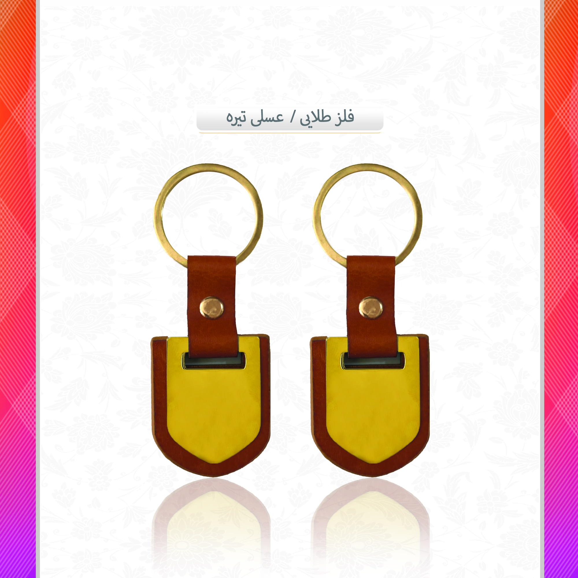 /upload/titleSample/فلز طلایی عسلی تیره.jpg